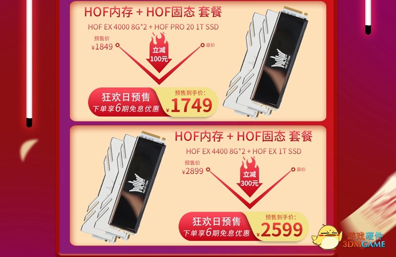 影驰天猫双十一狂欢活动第二波来袭，预购最高立减300元