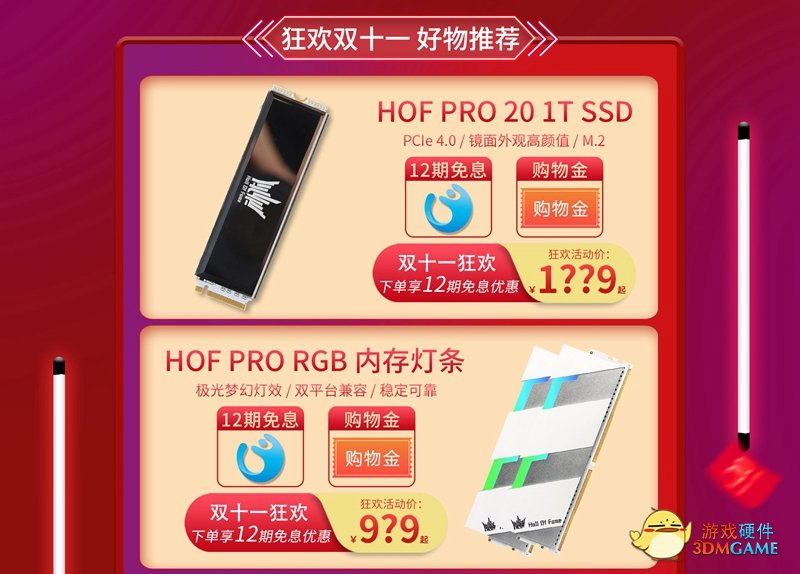 影驰天猫双十一狂欢活动第二波来袭，预购最高立减300元