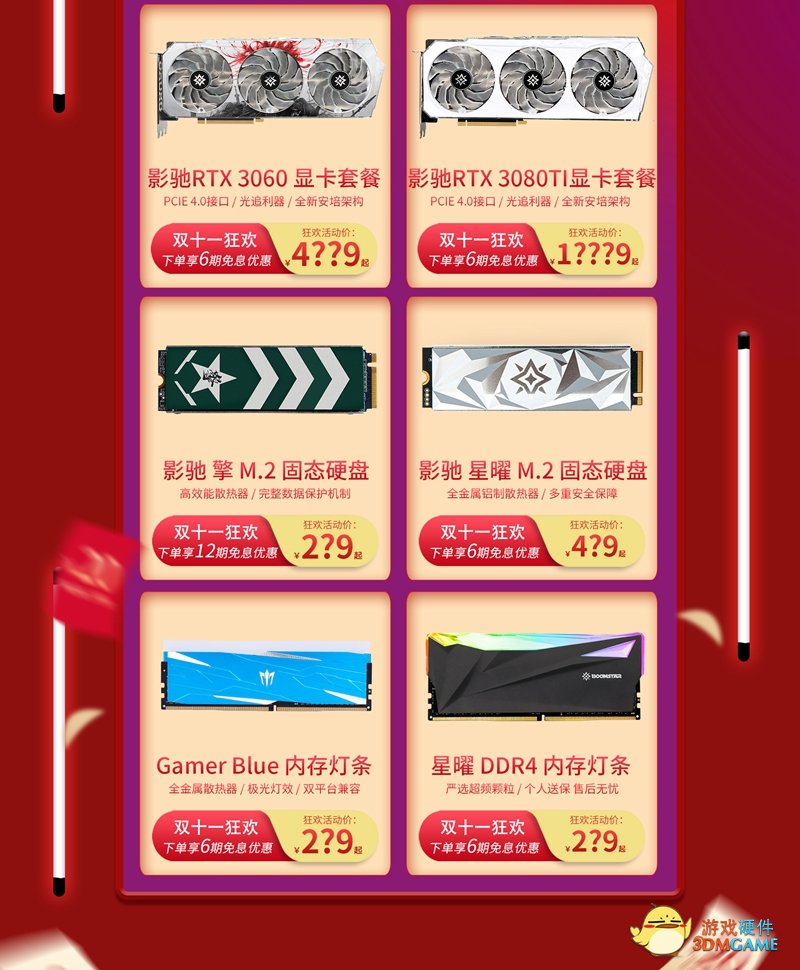 影驰天猫双十一狂欢活动第二波来袭，预购最高立减300元