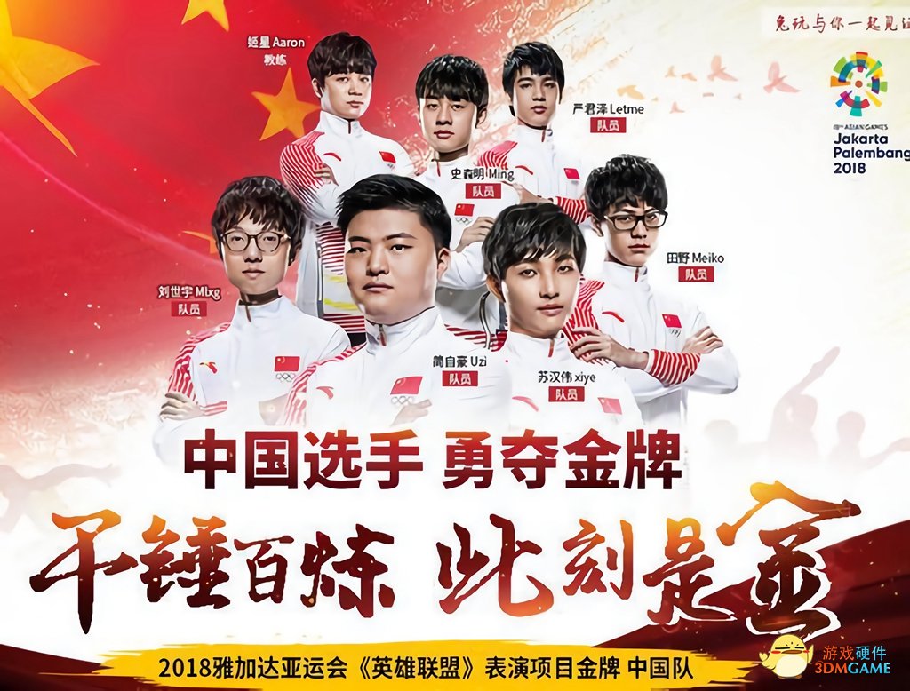 电竞风起！从WCG到亚运会的征程