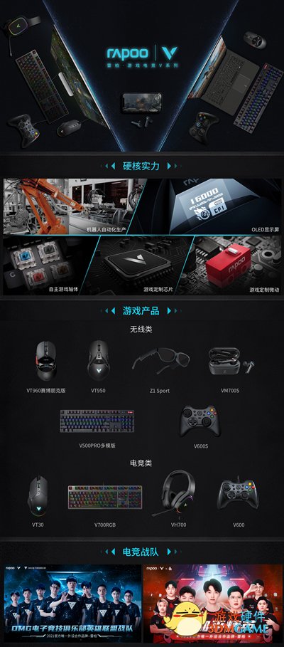 雷柏V530防水背光游戏机械键盘蓝礁湖冰茶图赏