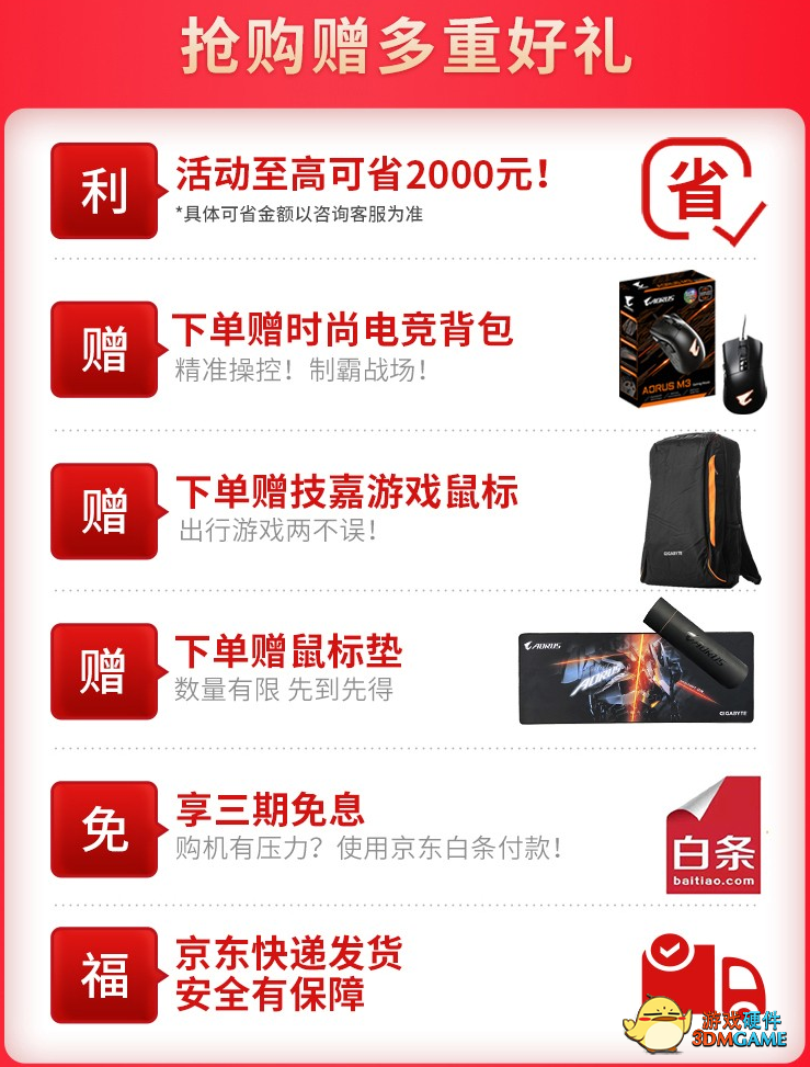 技嘉双十一大狂欢：AORUS 15P XD畅玩3A大作