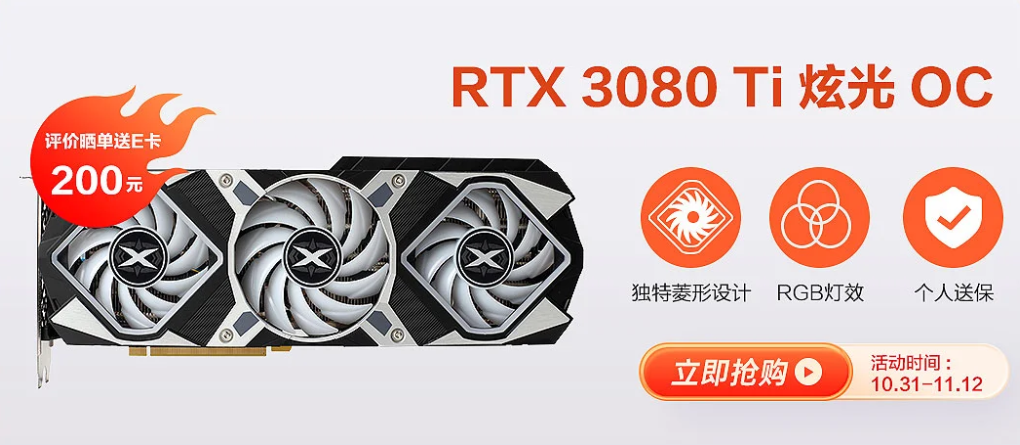 耕升京东双十一购物狂欢火热进行中，还不来看看？