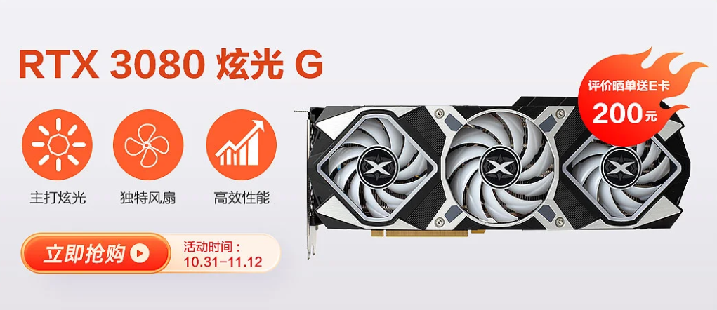 耕升京东双十一购物狂欢火热进行中，还不来看看？