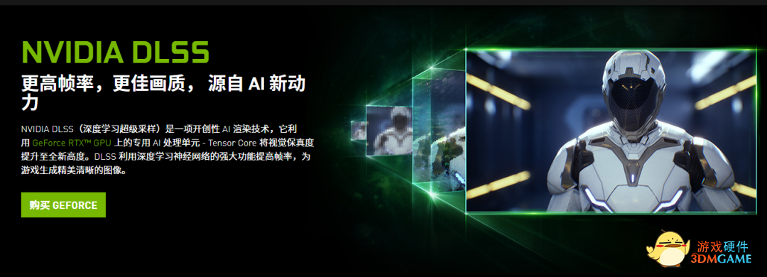 RTX 显卡都熟悉了，但其中的DLSS技术你知道多少呢？