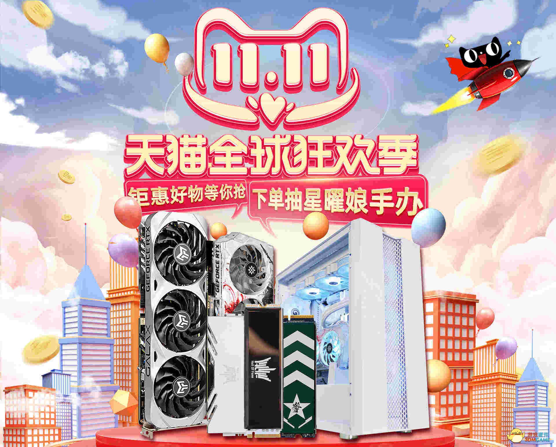 影驰双十一福利开启，秒杀、特价、抽奖全都有