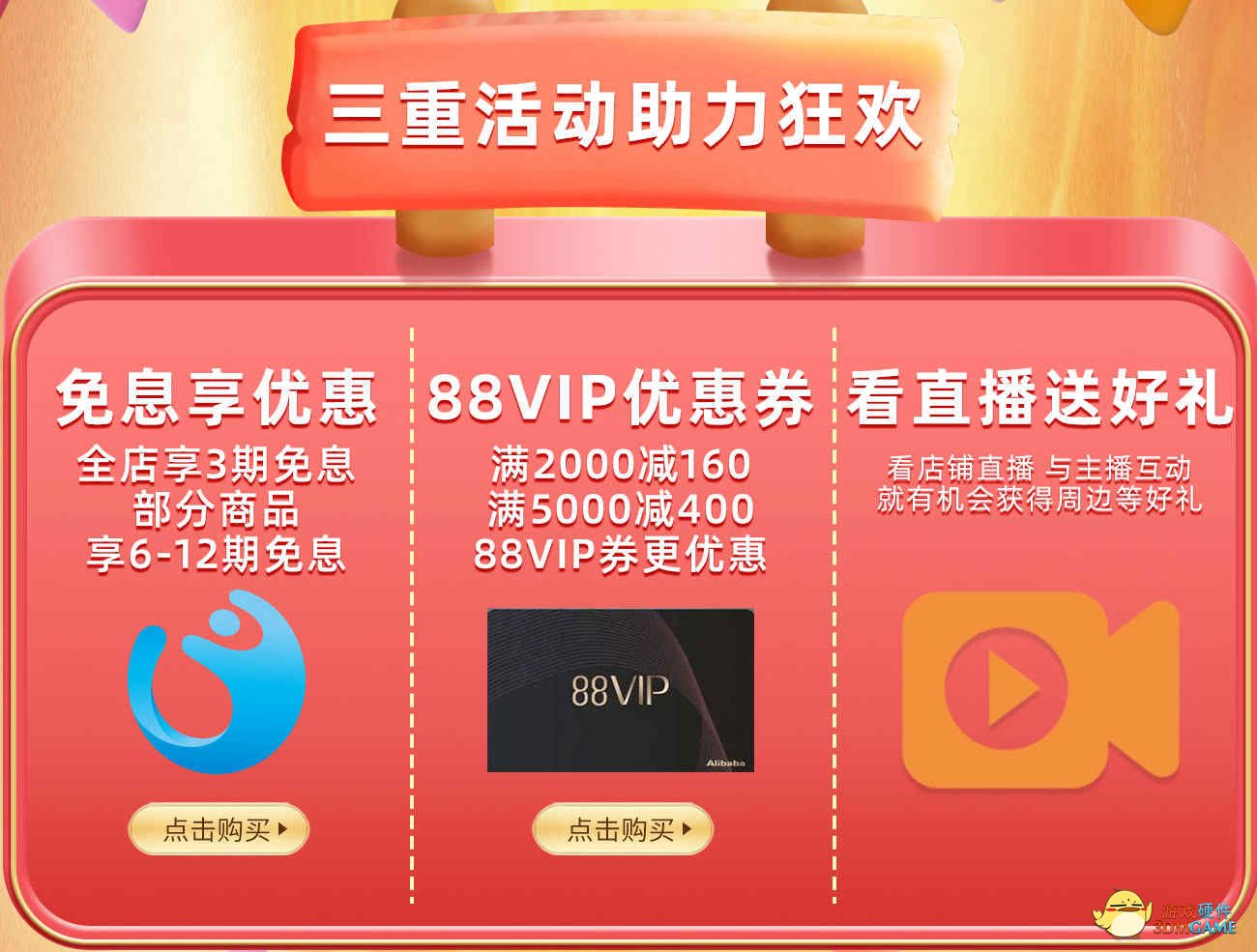影驰双十一福利开启，秒杀、特价、抽奖全都有