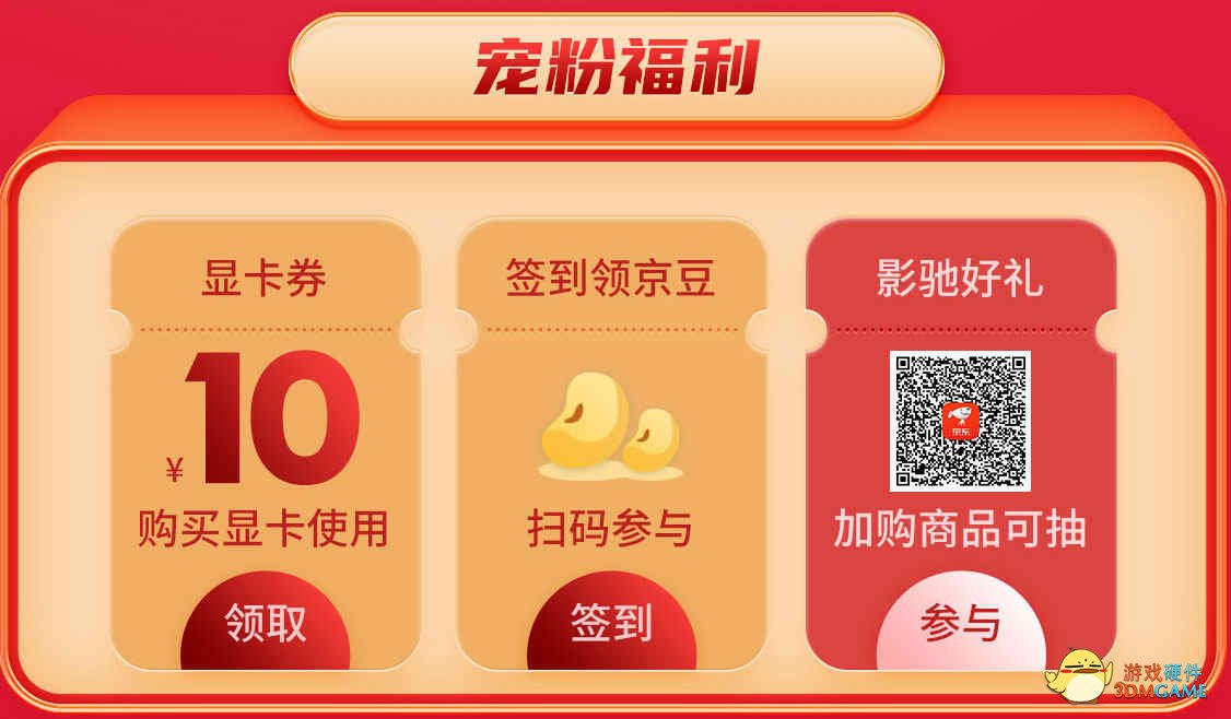 影驰双十一福利开启，秒杀、特价、抽奖全都有