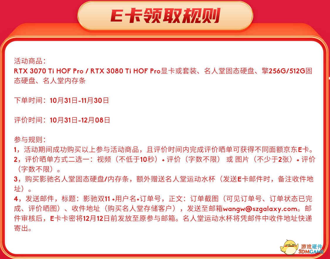 影驰双十一福利开启，秒杀、特价、抽奖全都有