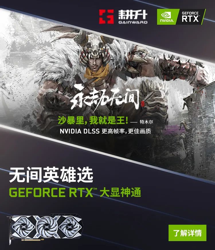 国产游戏的高光时刻《永劫无间》销量突破600W刷新记录