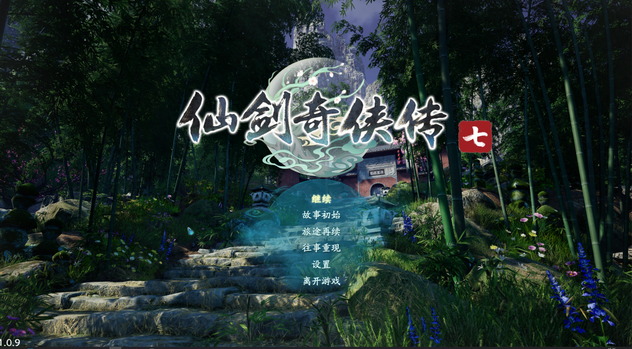 《仙剑奇侠传七》光与影的交织：全新光线追踪照亮仙侠传奇 