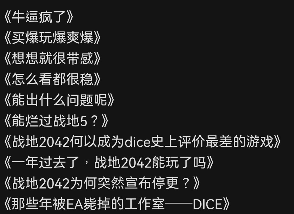闪退、BUG、换皮，十一月游戏翻车现场