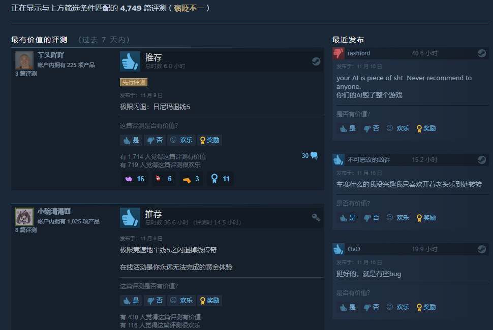 闪退、BUG、换皮，十一月游戏翻车现场