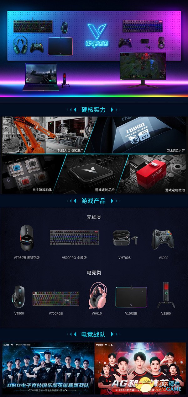 雷柏V600S手柄游戏推荐极限竞速：地平线5
