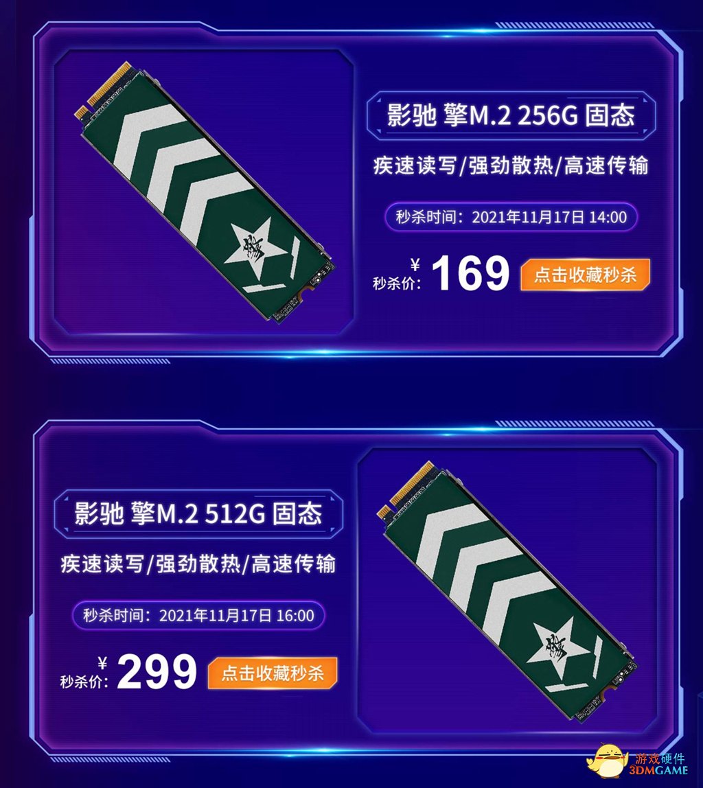 十一月影驰日 神车已至，还不快来？