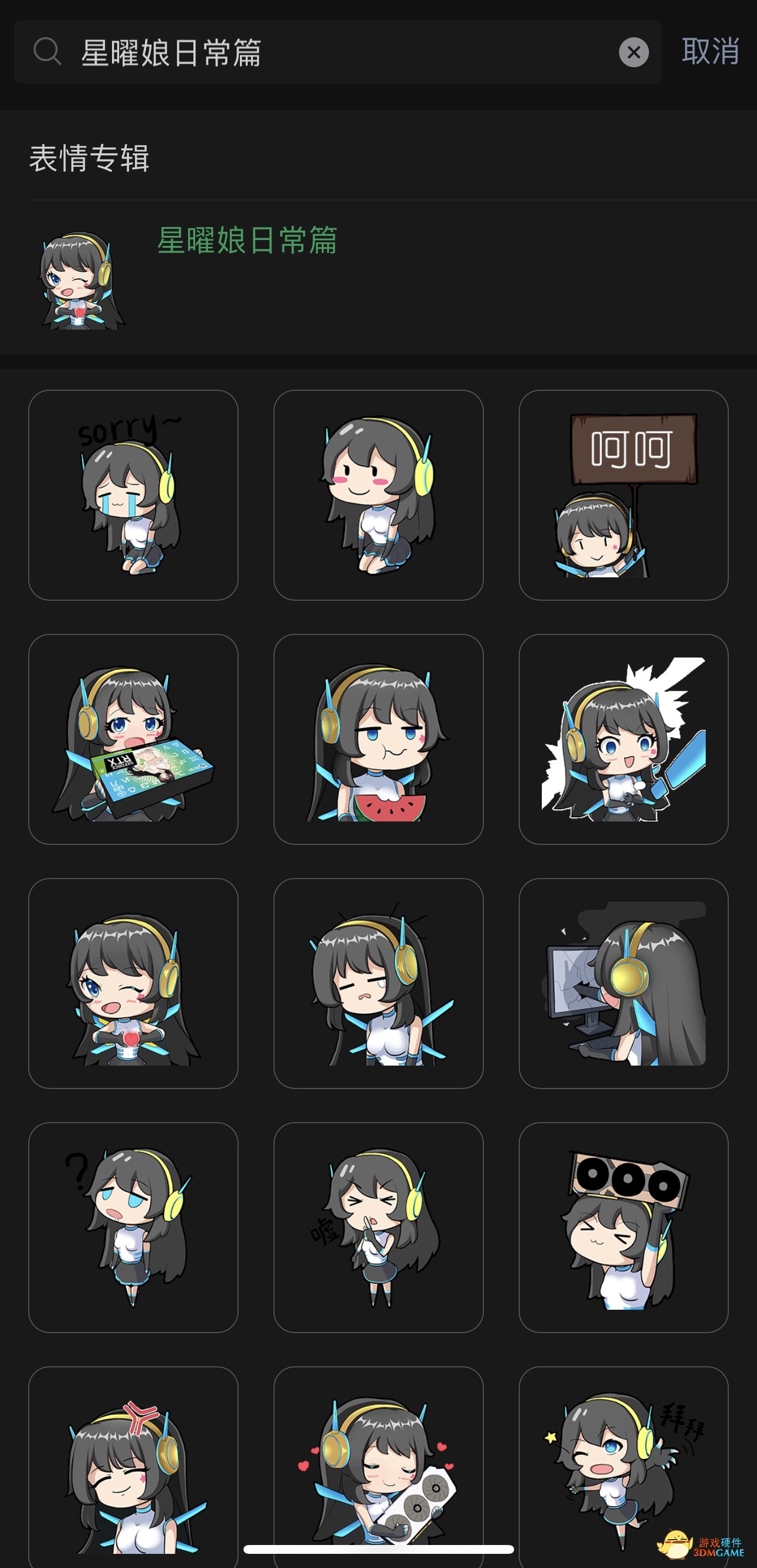 我，星曜娘，出表情包了！夸我~