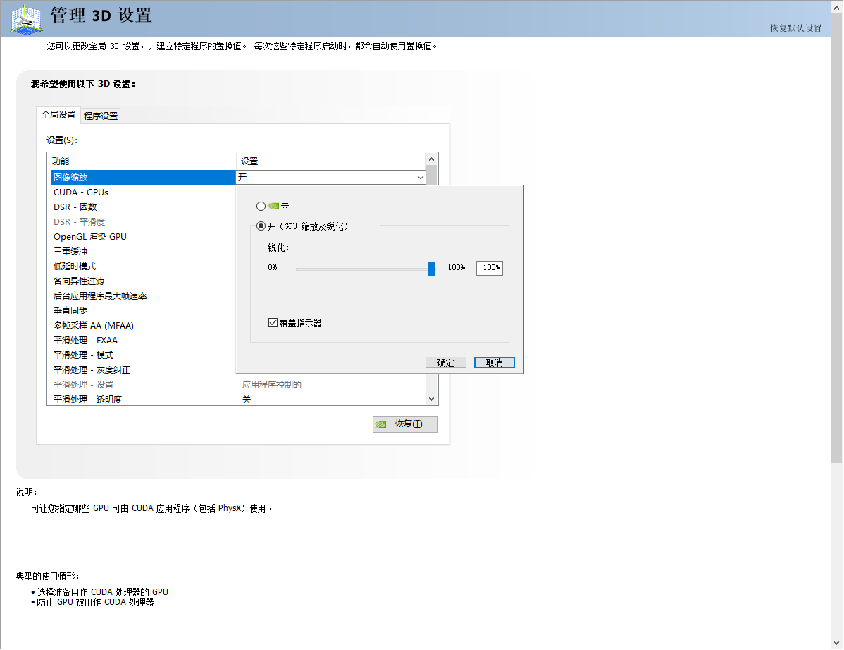 全新的DLSS 2.3 强过FSR的NIS技术 英伟达新驱动现已更新