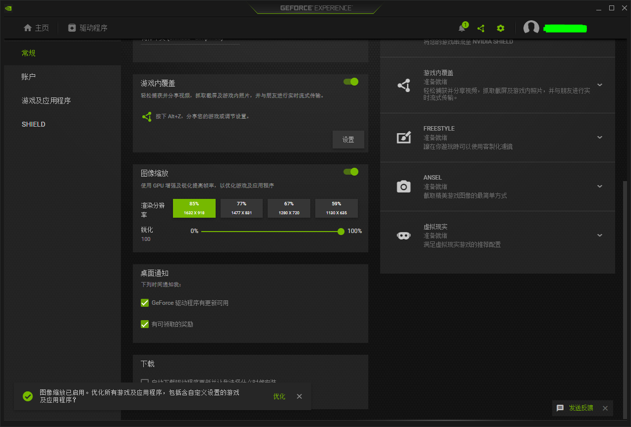 全新的DLSS 2.3 强过FSR的NIS技术 英伟达新驱动现已更新