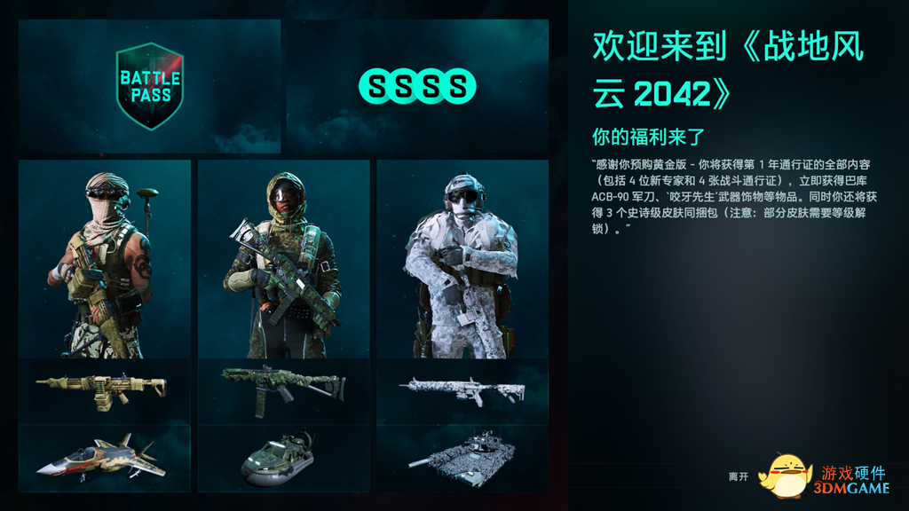还未上线就劝退？《战地2042》值不值得入？