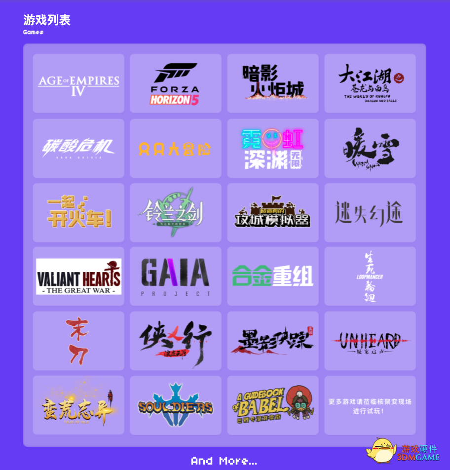 聚变广州站 华硕主板高能信仰邀你来战！