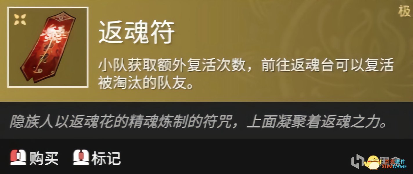 永劫无间新版本，“甜蜜双排“来了？
