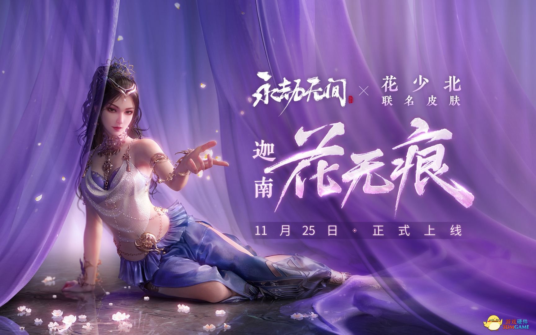 永劫无间新版本，“甜蜜双排“来了？