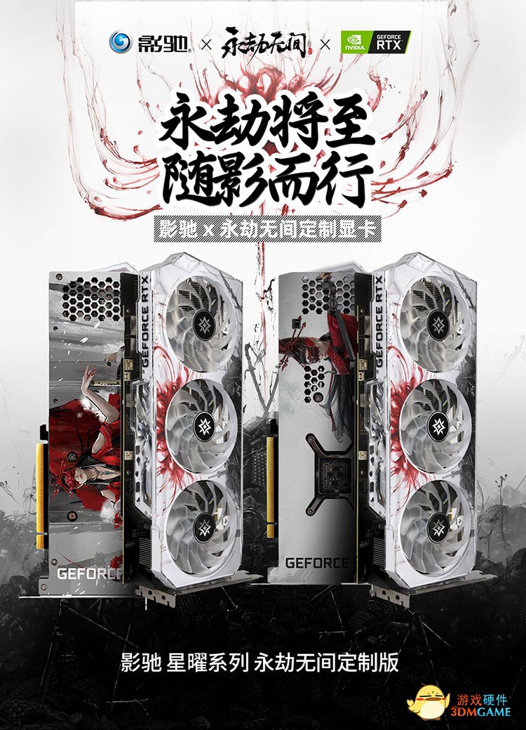 新武器攻守兼备，《永劫无间》双节棍即将上线测试服
