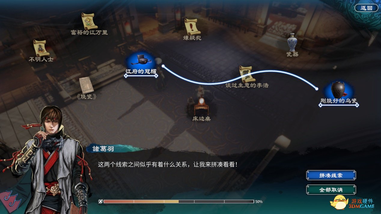 国产游戏还得靠房地产商，浅谈《天命奇御二》