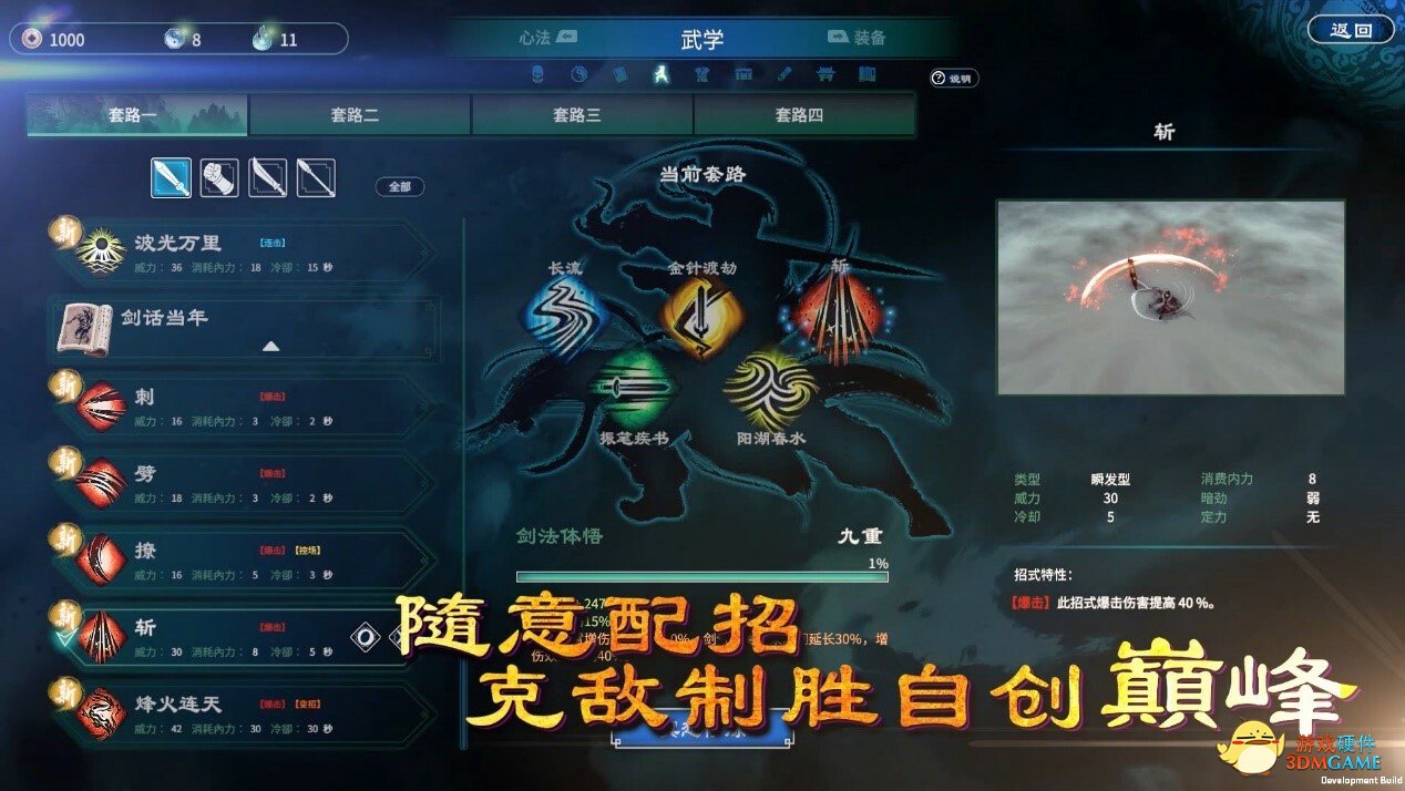 国产游戏还得靠房地产商，浅谈《天命奇御二》