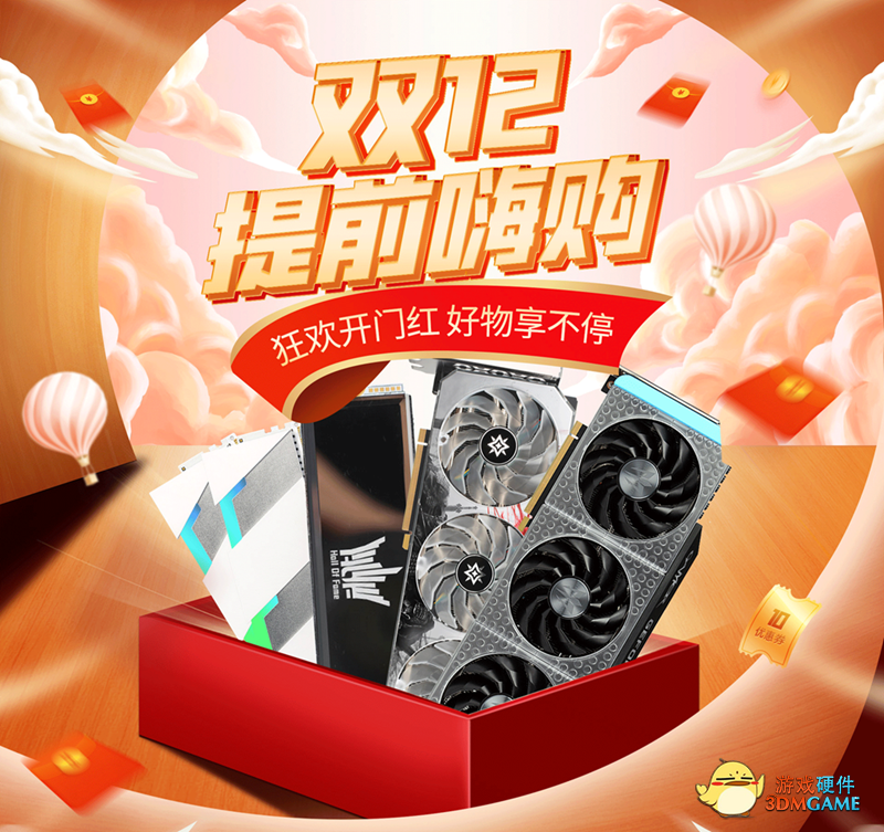 影驰双十二狂欢攻略，六大福利让你“购”不停