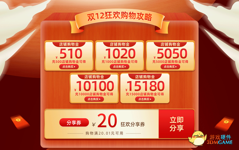 影驰双十二狂欢攻略，六大福利让你“购”不停