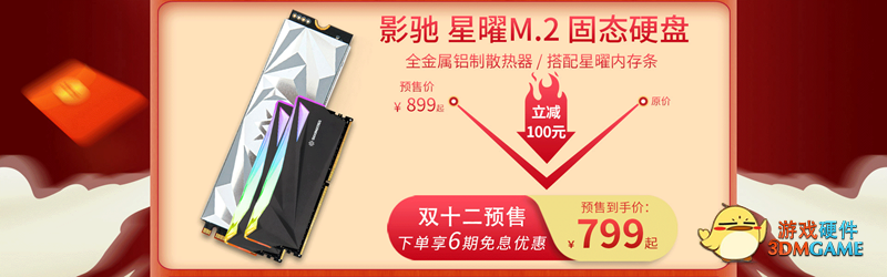 影驰双十二狂欢攻略，六大福利让你“购”不停
