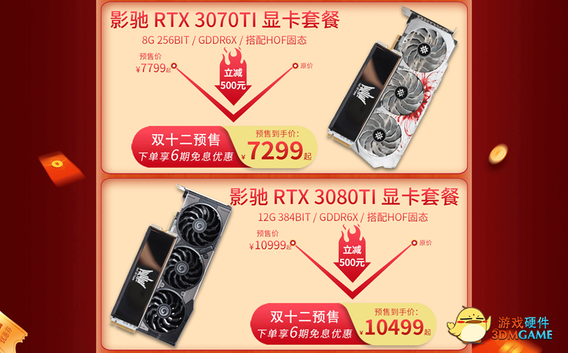 影驰双十二狂欢攻略，六大福利让你“购”不停