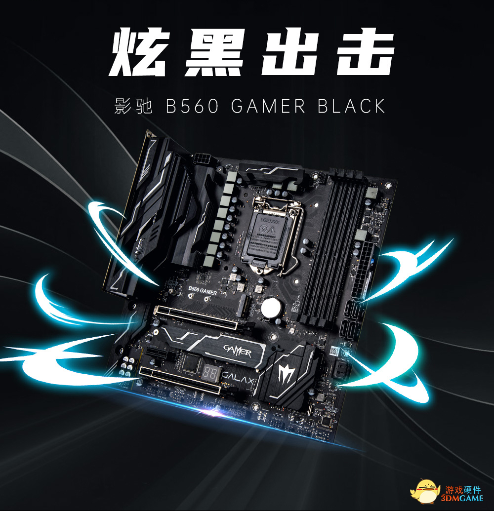 久等了，影驰B560 GAMER 主板正式开售