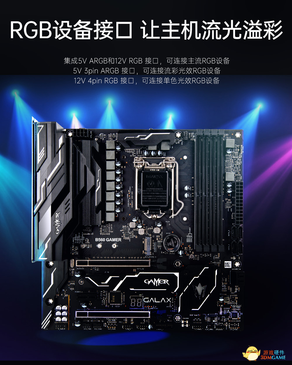久等了，影驰B560 GAMER 主板正式开售