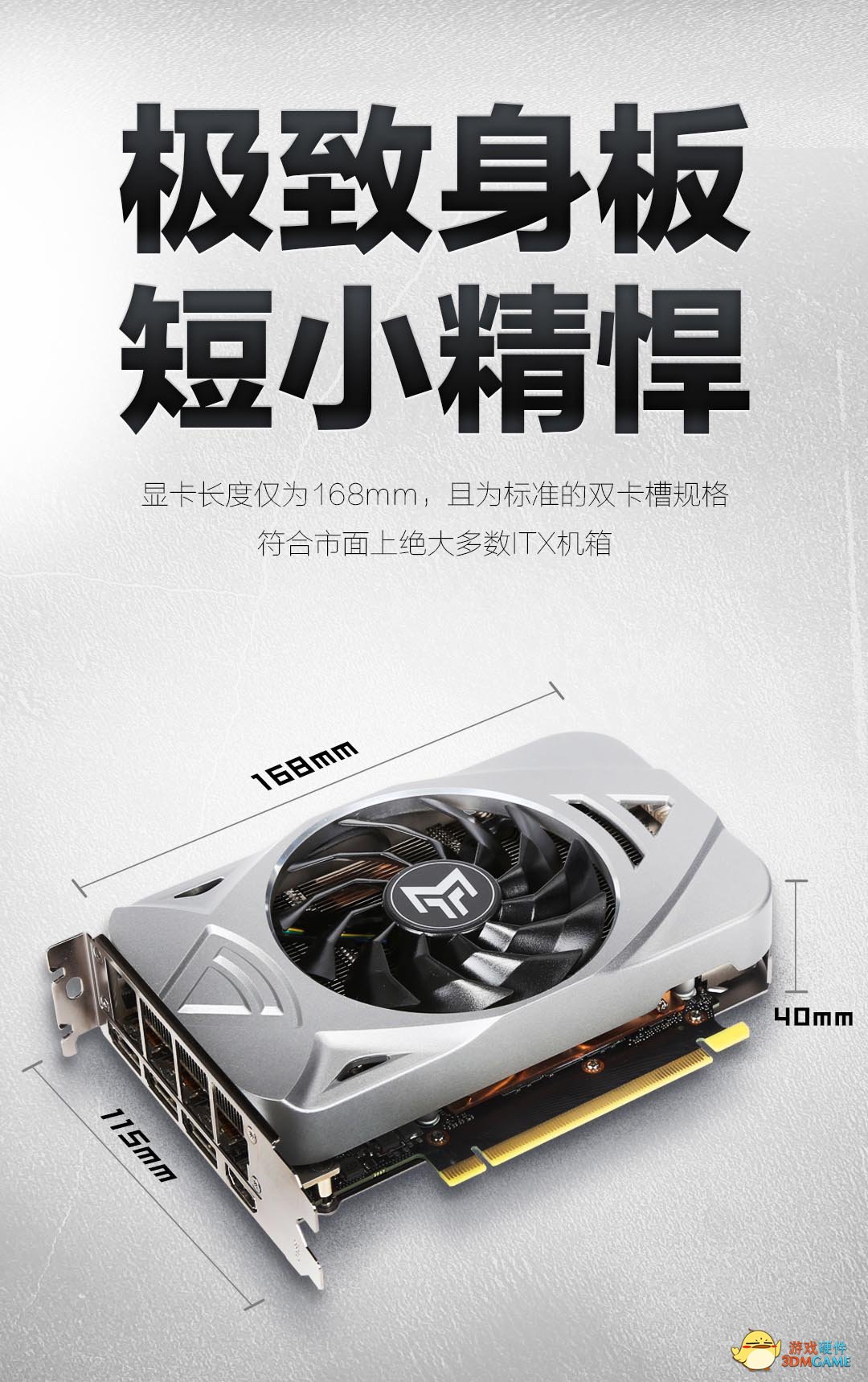 一分钟快速了解影驰RTX 3060 金属大师Mini显卡