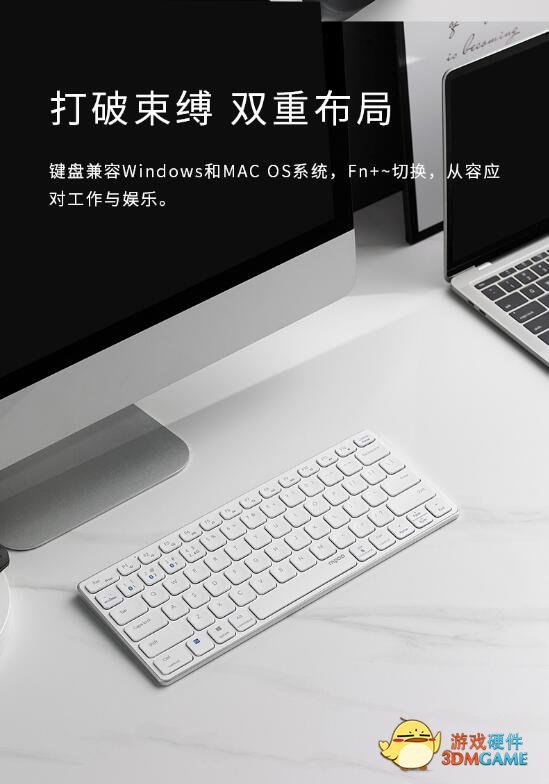 高效办公  雷柏9050G多模式无线刀锋键鼠套装详解
