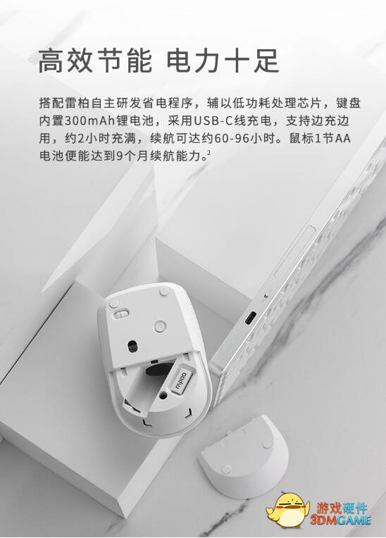 高效办公  雷柏9050G多模式无线刀锋键鼠套装详解