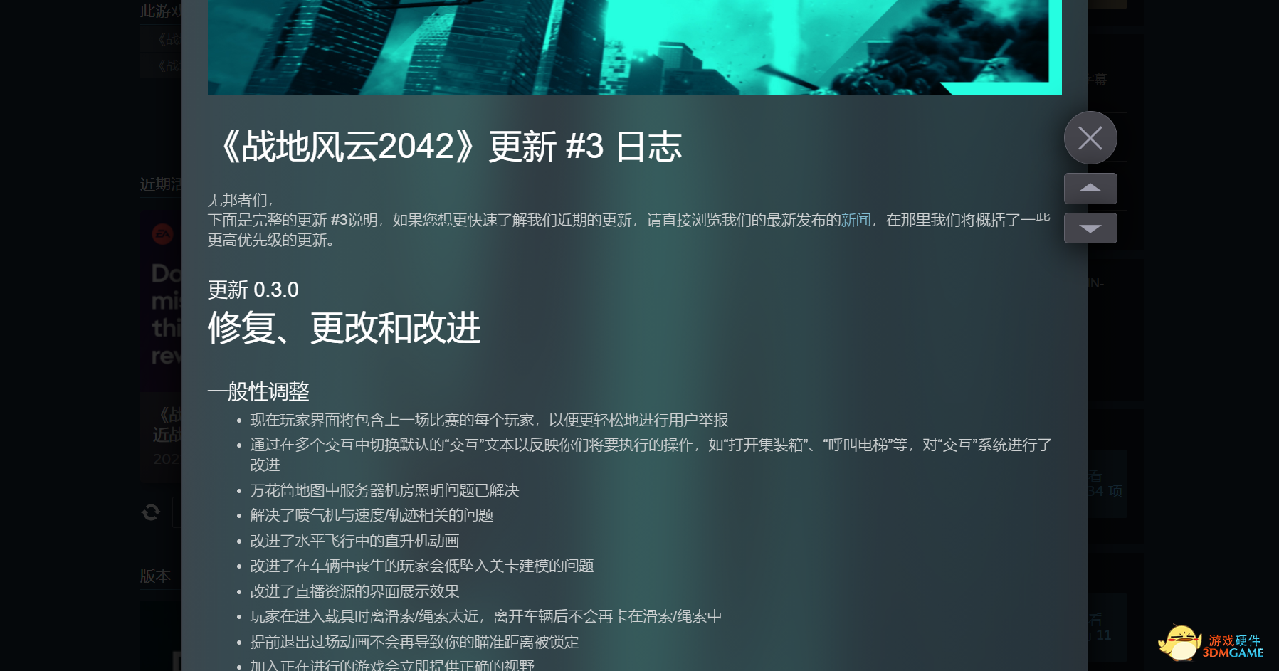 销量、评分两极分化，优化后的《战地2042》如何？