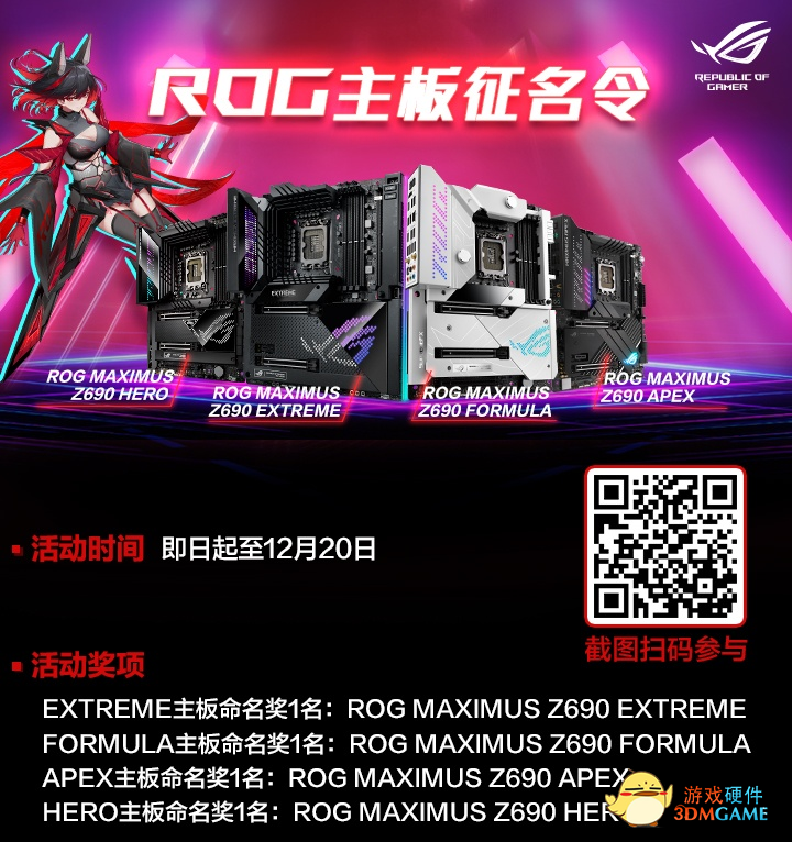 名由你定 ROG主板征名活动火热进行中