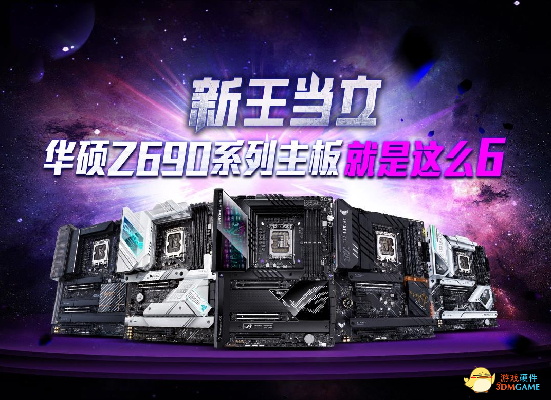 名由你定 ROG主板征名活动火热进行中