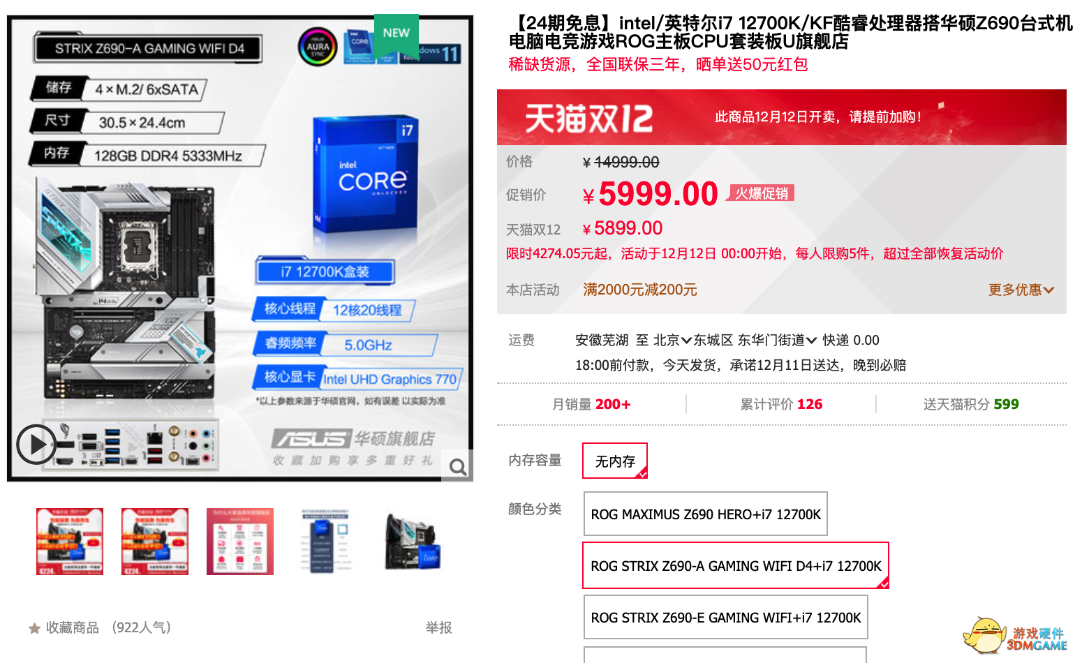 名由你定 ROG主板征名活动火热进行中
