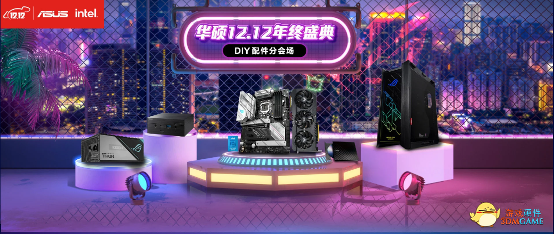 直降免息福利多 华硕主板双12优惠抢先看！