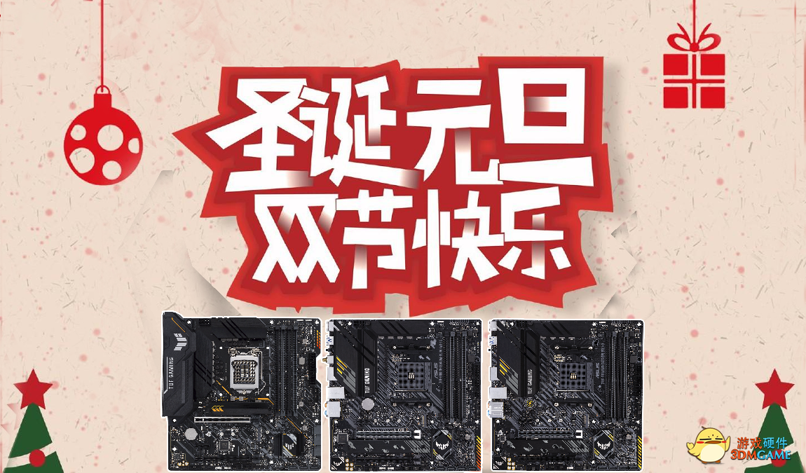 双旦宅家畅游3A大作 华硕重炮手主板超值推荐 