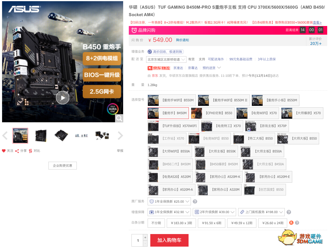 双旦宅家畅游3A大作 华硕重炮手主板超值推荐 