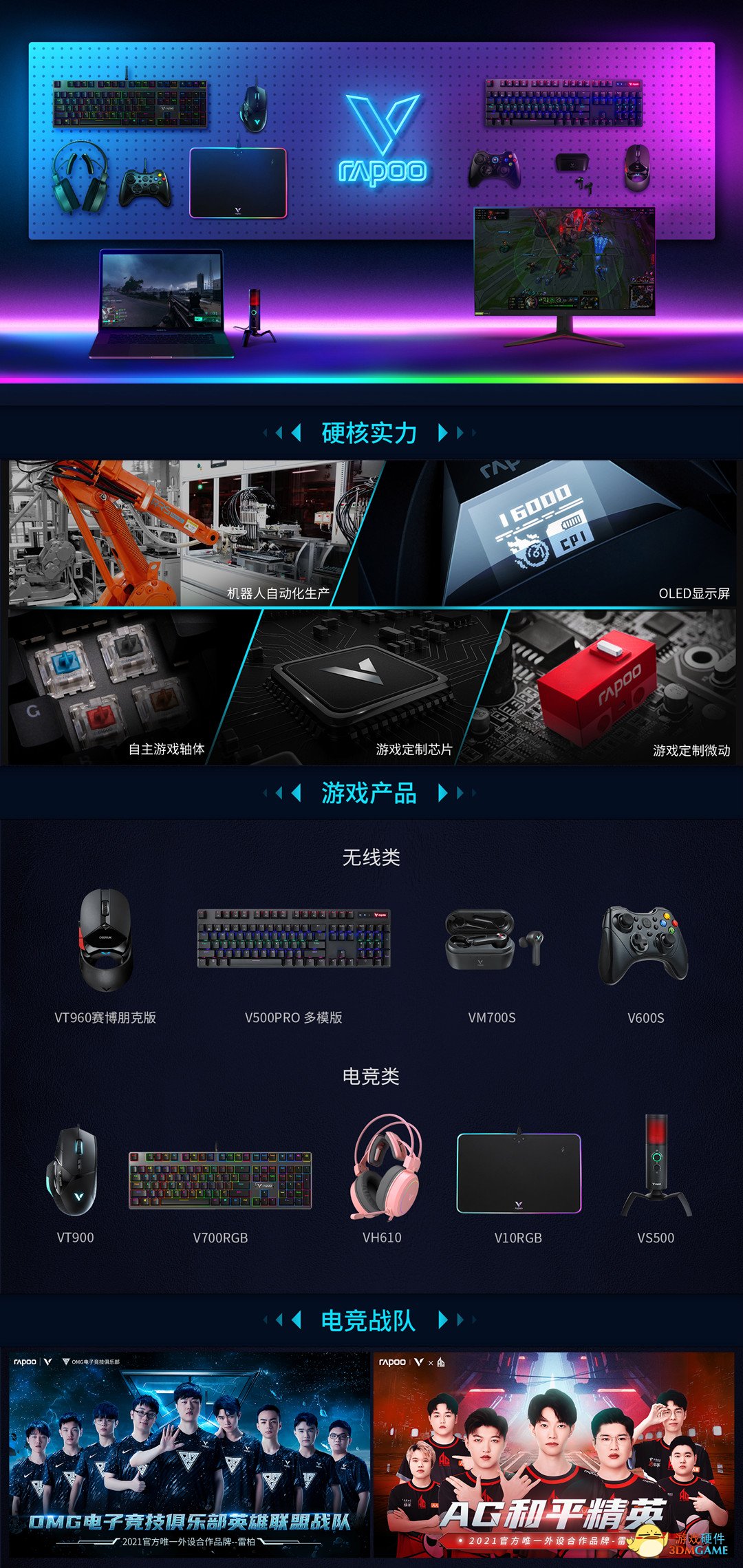 雷柏V600S手柄游戏推荐使命召唤：先锋