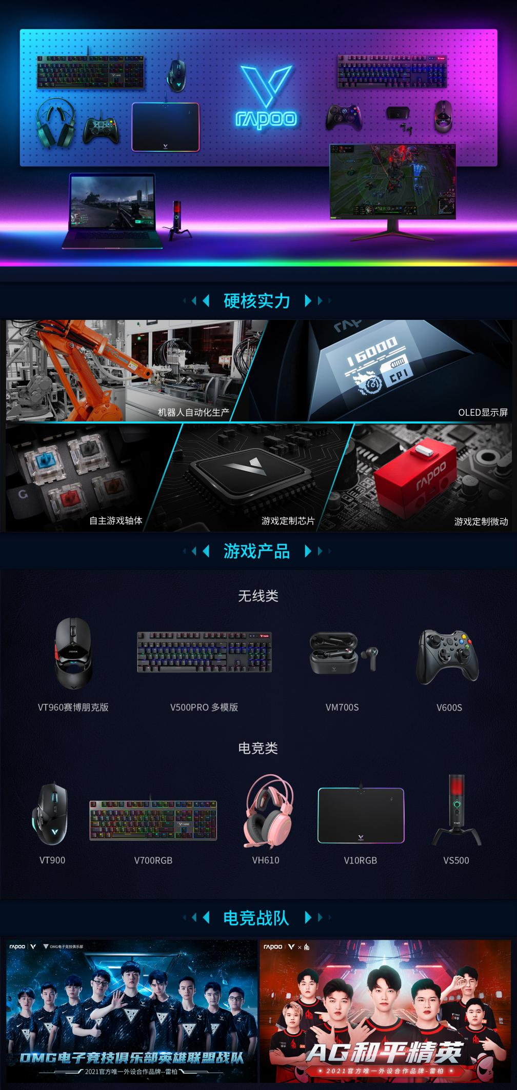 重回97   雷柏V700RGB合金板幻彩背光游戏机械键盘试玩《拳皇97》