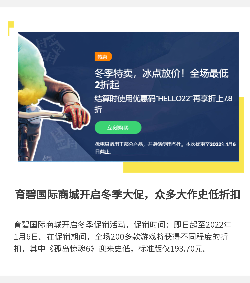 耕升游戏情报局每日早报
