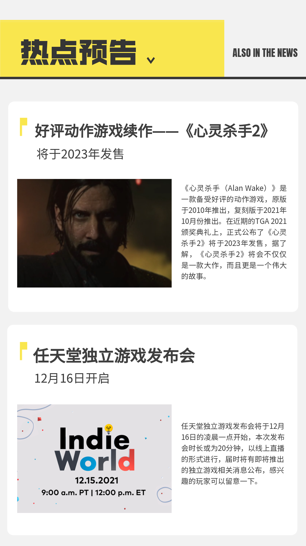 耕升游戏情报局每日早报