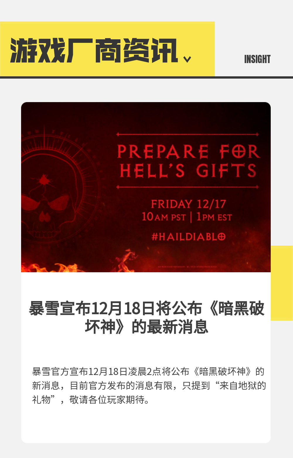耕升游戏情报局每日早报